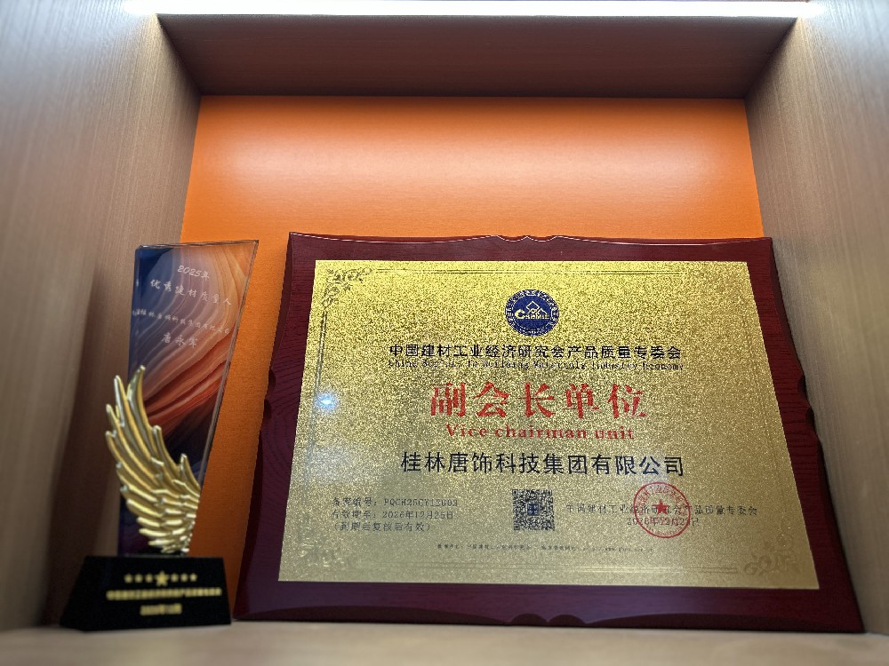 重磅加冕！唐飾科技集團(tuán)榮膺***多項(xiàng)殊榮，品質(zhì)實(shí)力獲行業(yè)高度認(rèn)可！