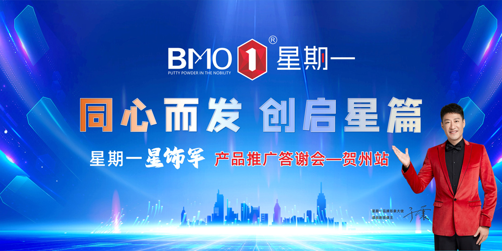 2026首戰(zhàn)告捷！唐飾科技百城賦能-賀州站瑪拉彩石驚艷亮相，引爆涂料市場(chǎng)新熱潮！